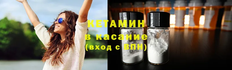 Кетамин ketamine  цена наркотик  Сорочинск 